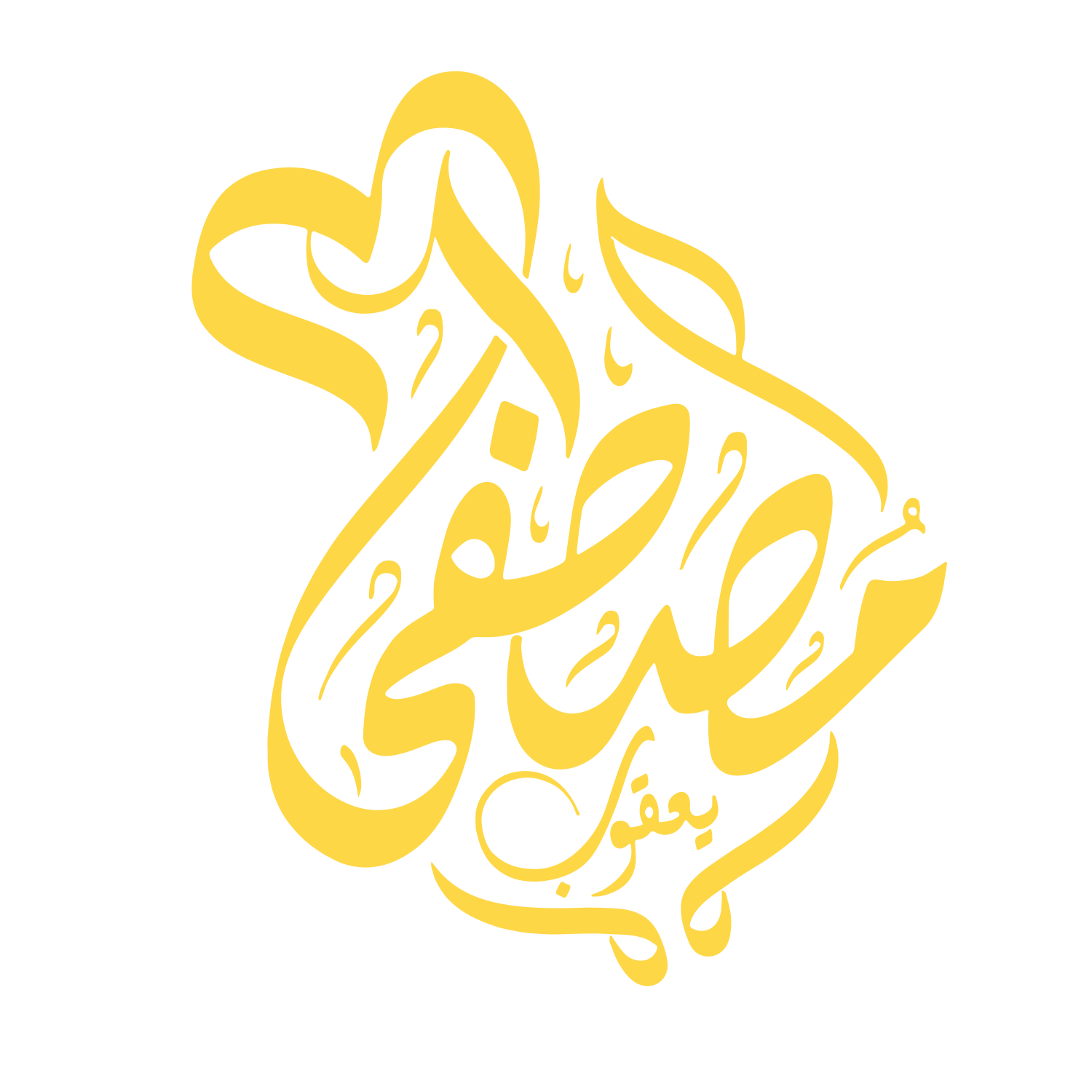 منصة مستر مصطفى يعقوب