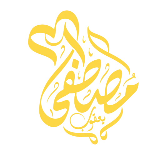 منصة مستر مصطفى يعقوب