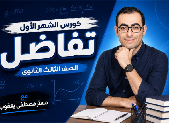 ChatGPT Image 16 أغسطس 2026، 09_57_08 م